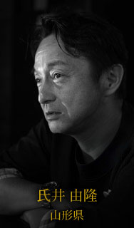 氏井由隆